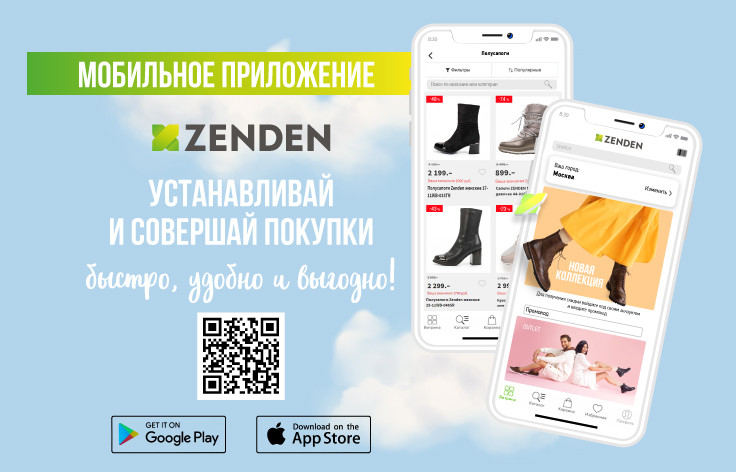 Мобильное приложение ZENDEN