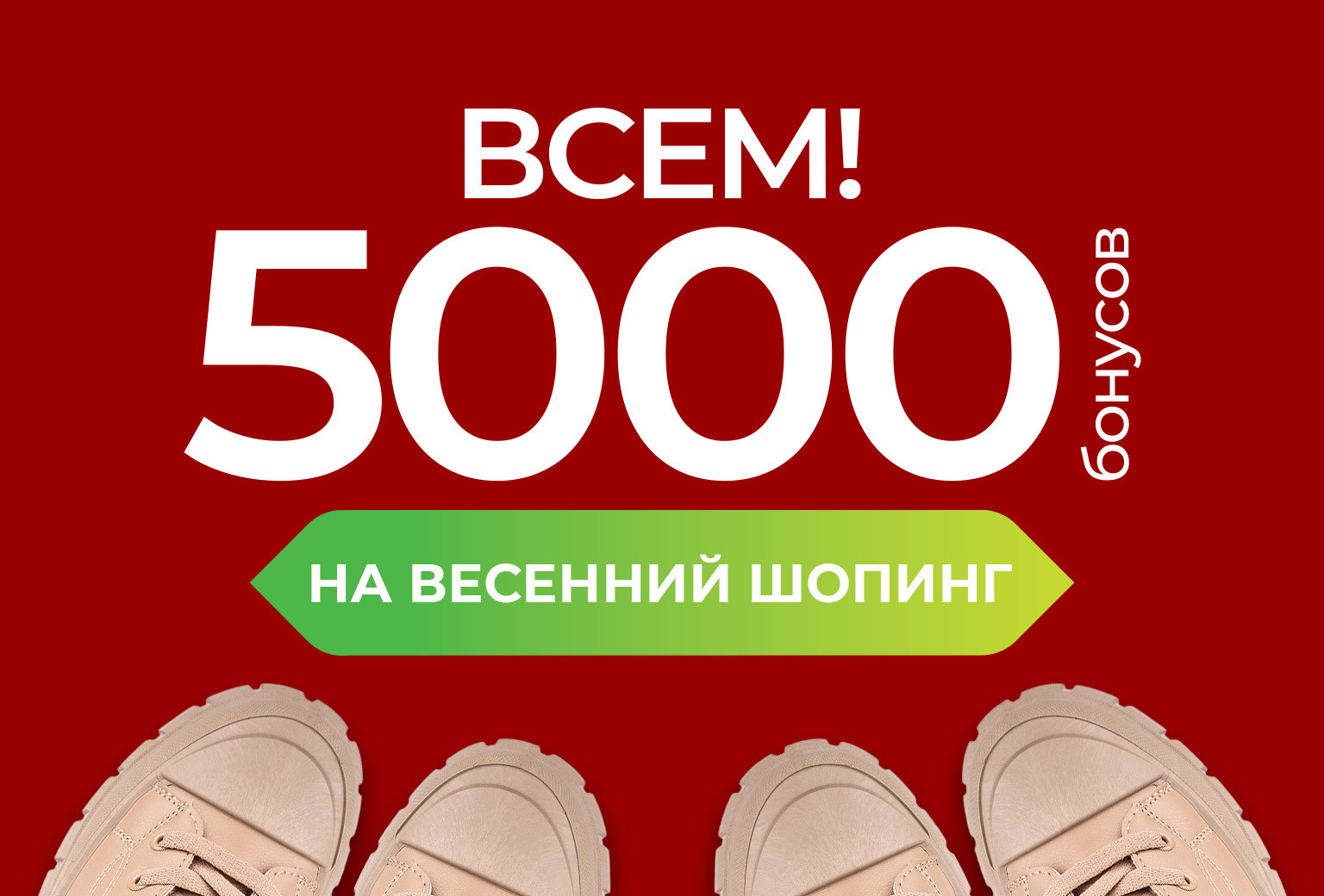 ZENDEN - интернет-магазин женской и мужской обуви