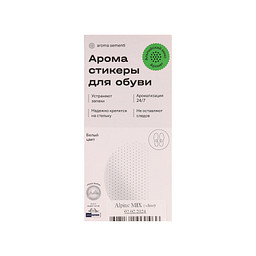 ZAS0101 Альпийский MIX Арома стикеры бел, AROMA SEMENTI