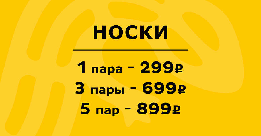 Выгода на каждый день