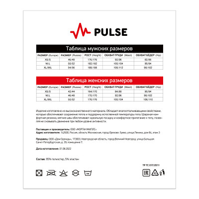 фото Кальсоны мужчины pulse