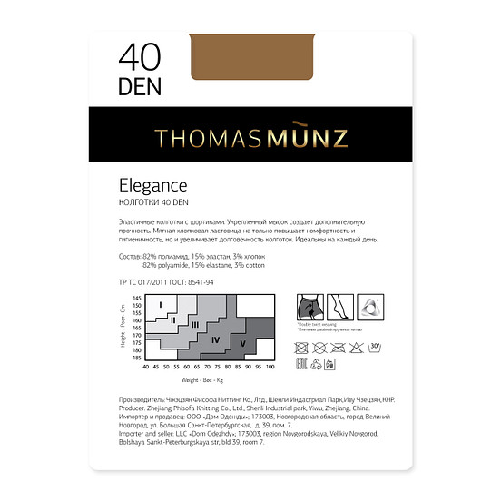 Колготки 40 DEN размер 2 Thomas Munz колготки Elegance_40_p.2_D
