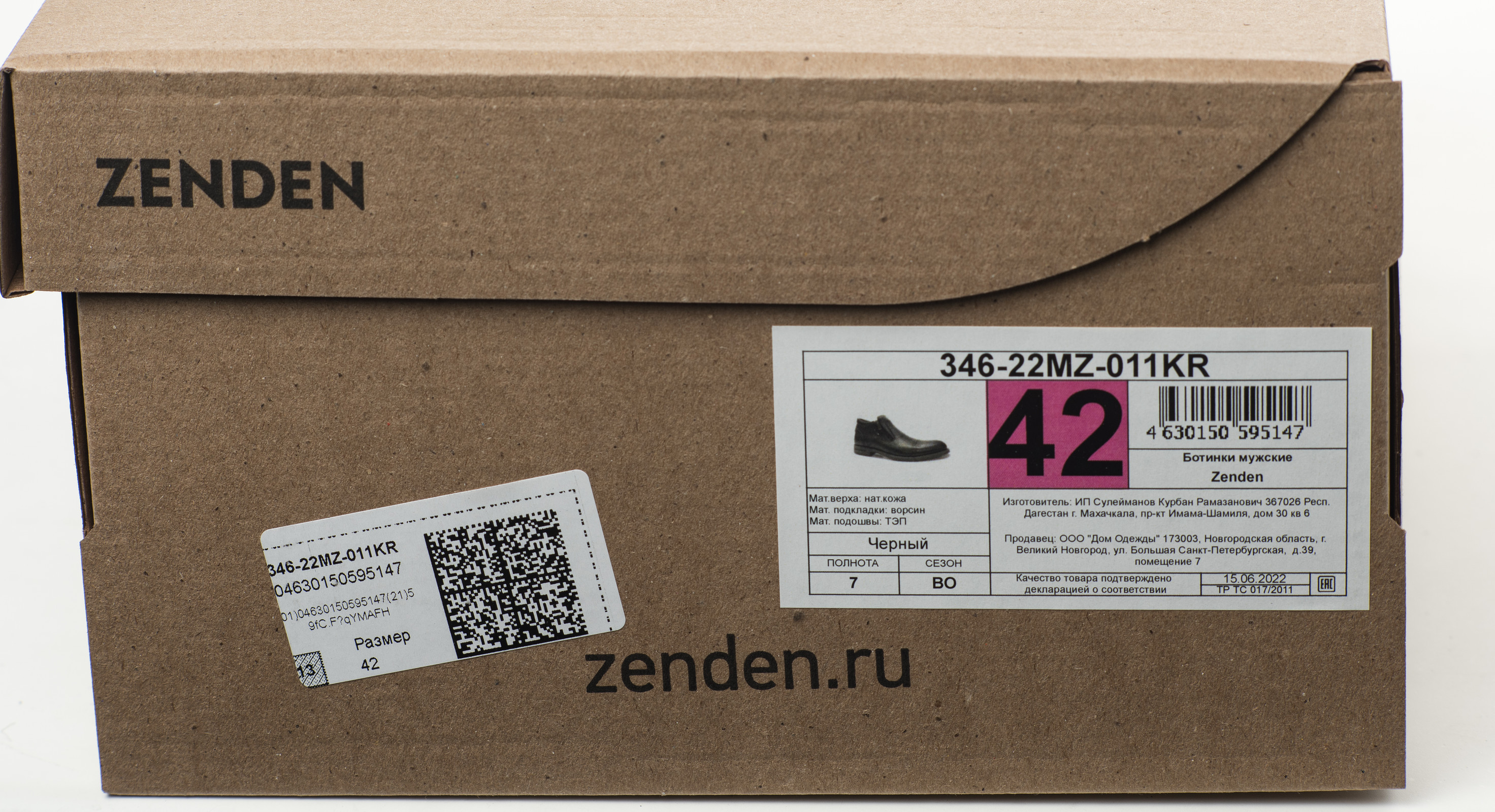 Купить Ботинки мужские ZENDEN 346-22MZ-011KR в интернет-магазине Zenden