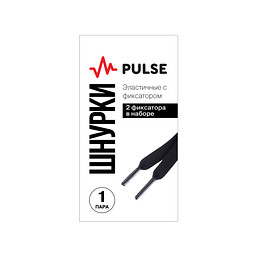 YU-32-004 Шнурки эластичные с фиксатором черн, Pulse