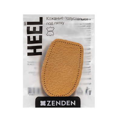 Стельки кожаные унисекс ZENDEN Z-22-1401 HEEL, цвет бежевый, размер ONE SIZE