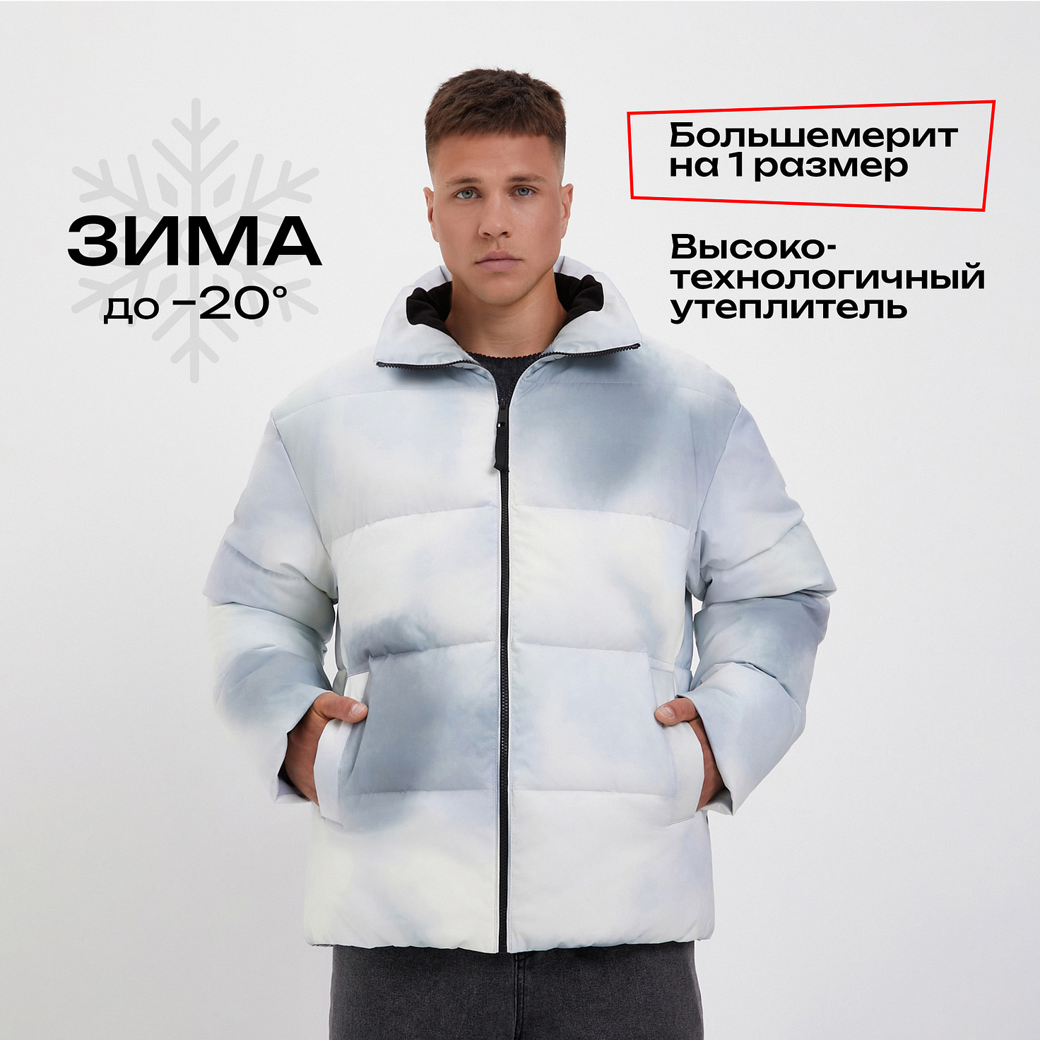 Куртка зимняя мужская Pulse 42MP-O0293 фото