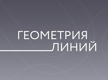 Коллекция сезона