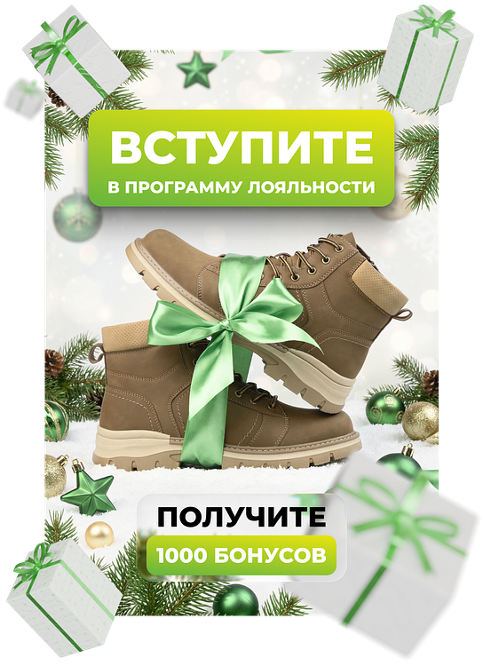 Программа лояльности