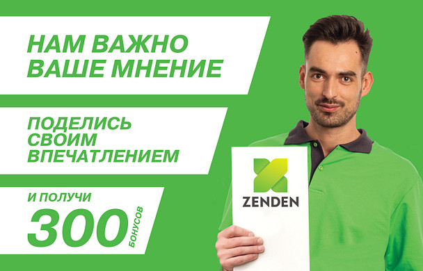Дарим 300 бонусов!  