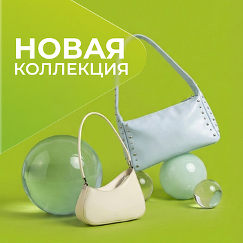 Сумки и рюкзаки