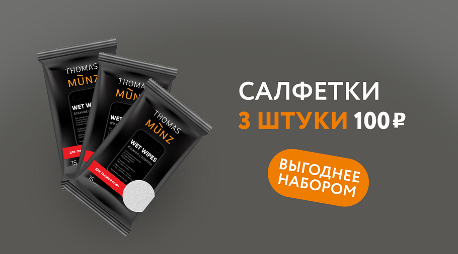 Салфетки