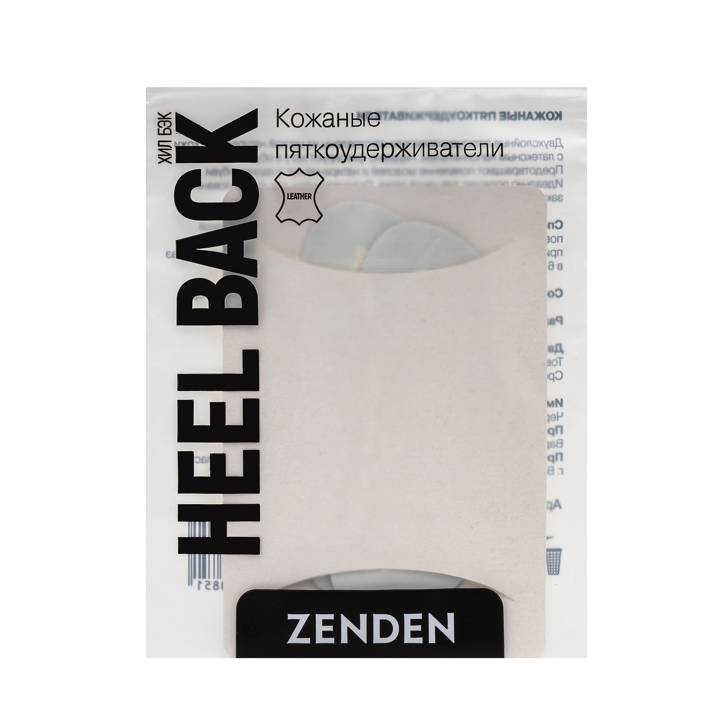 Стельки кожаные унисекс ZENDEN Z-22-1411 HEEL BACK фото