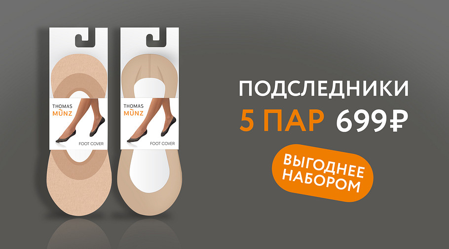 Комфорт на каждый день